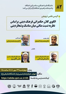 پوستر 82_4 